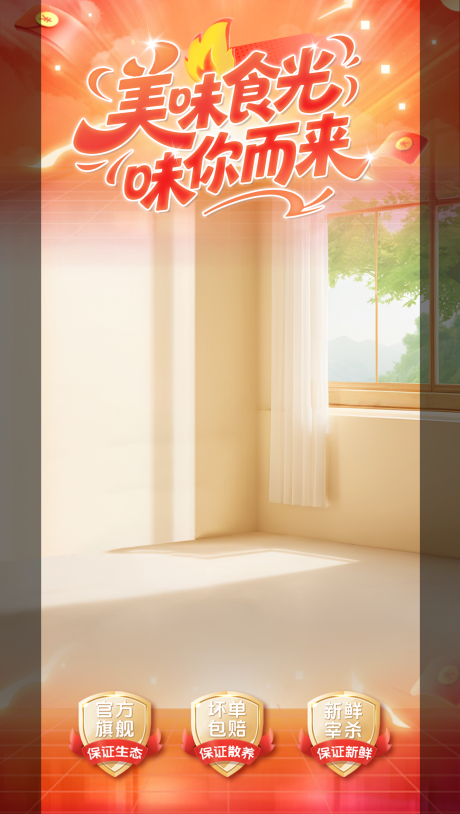 源文件下载【享设计】搜索编号：30740034127293323【抖音直播间 】