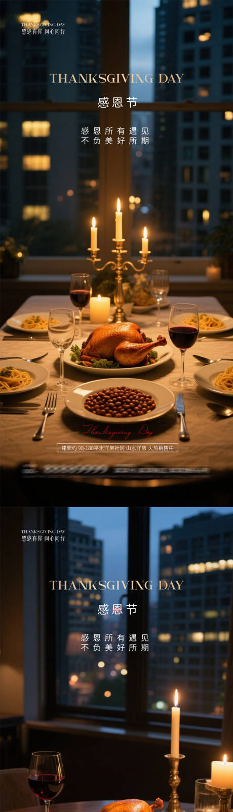 源文件下载【享设计】搜索编号：80680034102421754【感恩节海报】
