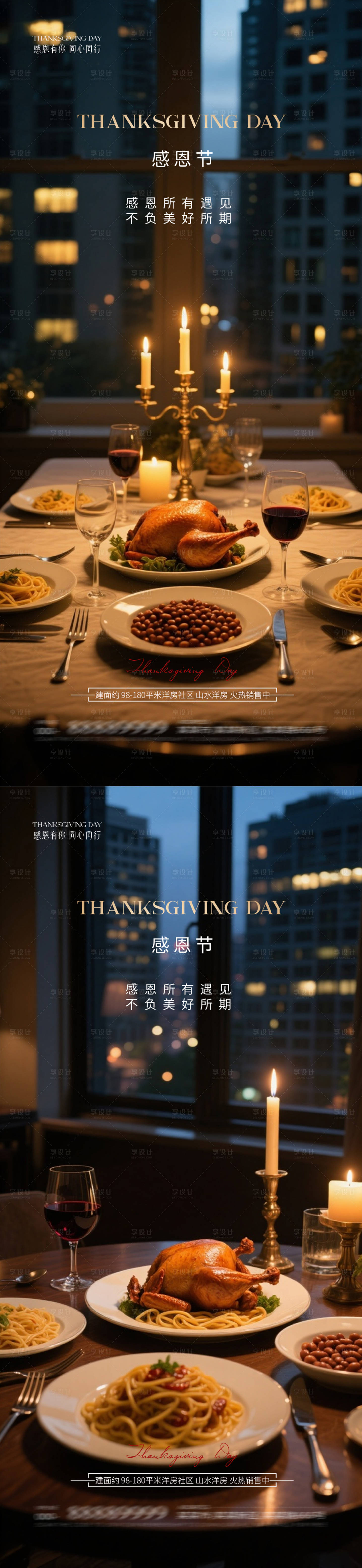 源文件下载【享设计】搜索编号：80680034102421754【感恩节海报】