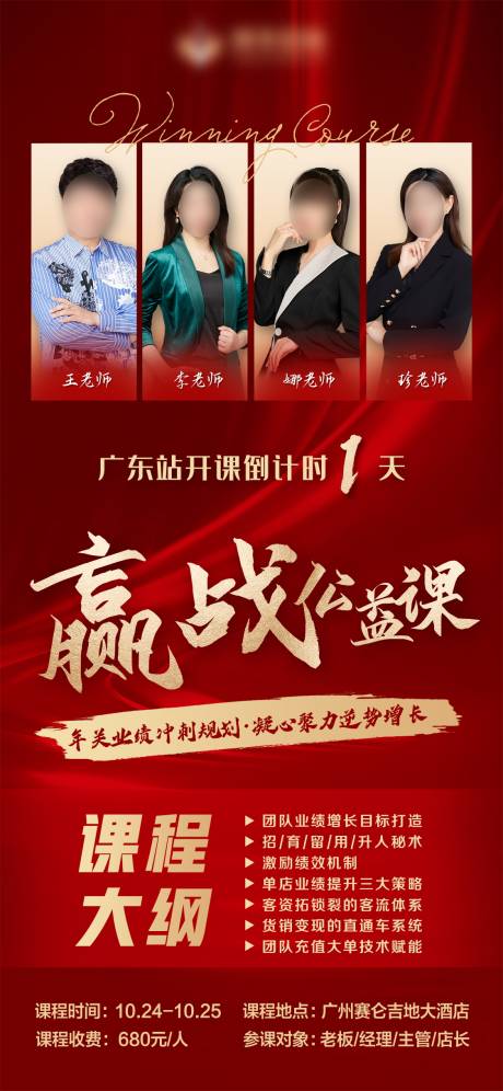 源文件下载【享设计】搜索编号：31610033975744167【营销人物课程宣传海报】