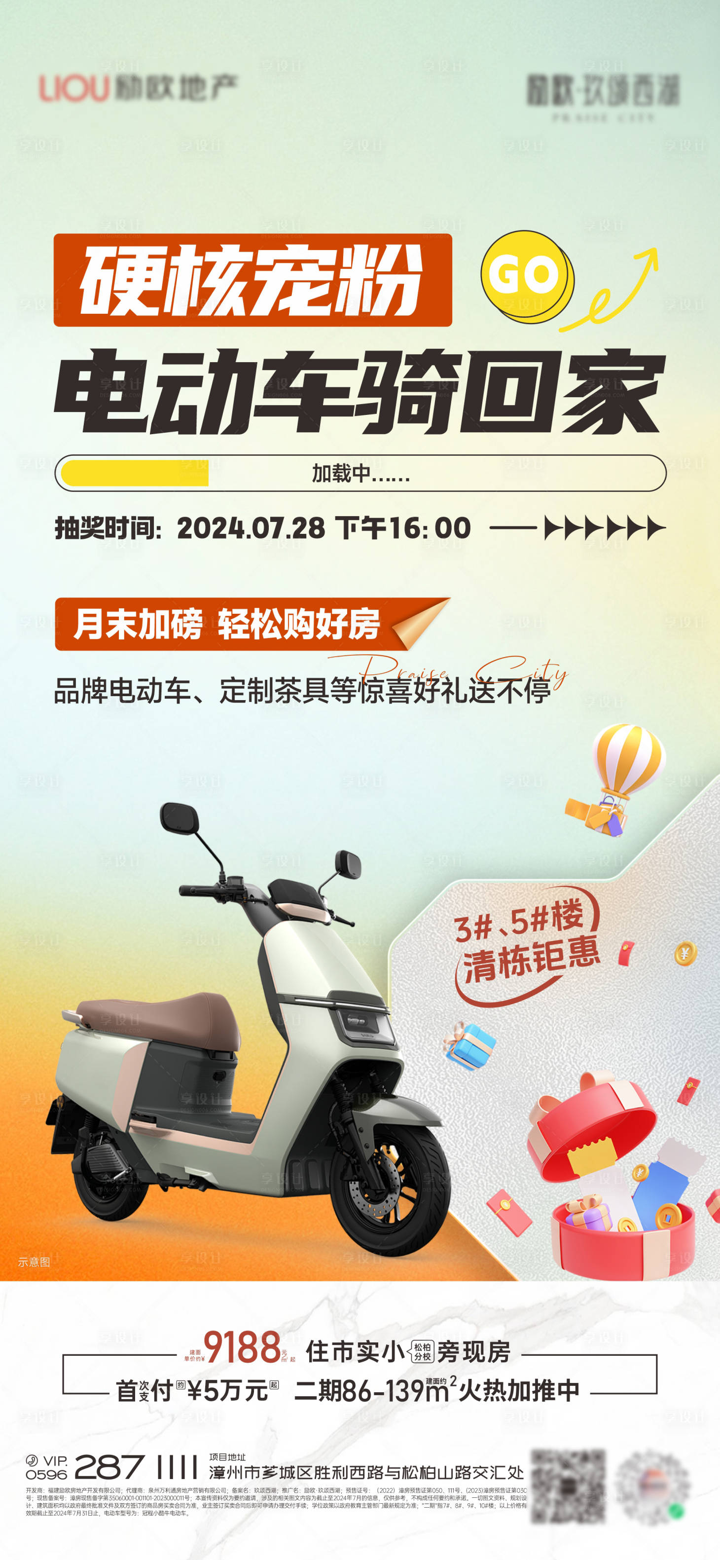 源文件下载【享设计】搜索编号：68770033942309265【抽奖】