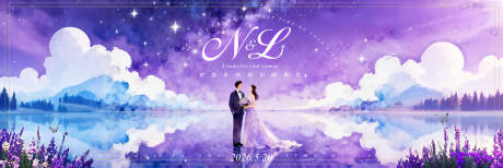 源文件下载【享设计】搜索编号：70130034049862368【梦幻婚礼活动背景板】