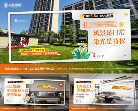 源文件下载【享设计】搜索编号：34300033894067598【实景背景板】