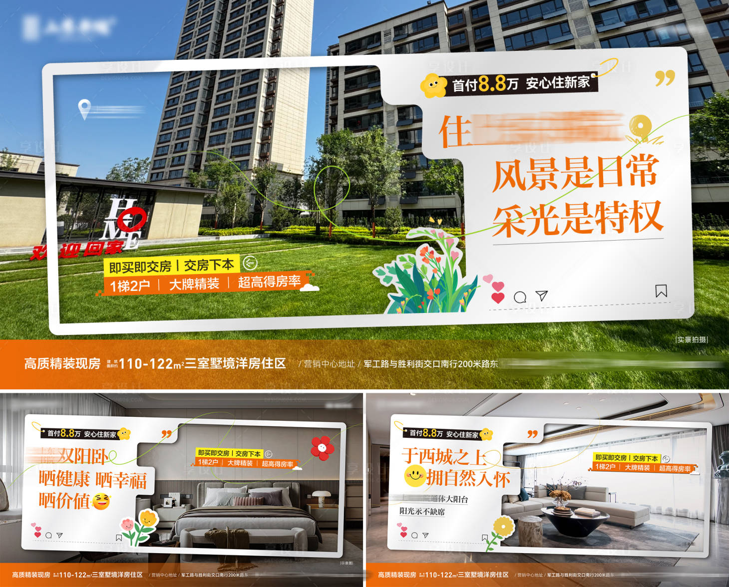 源文件下载【享设计】搜索编号：34300033894067598【实景背景板】