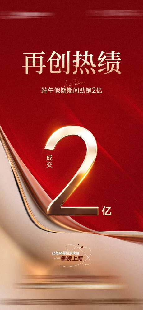 源文件下载【享设计】搜索编号：53390033819227870【热销2亿海报】