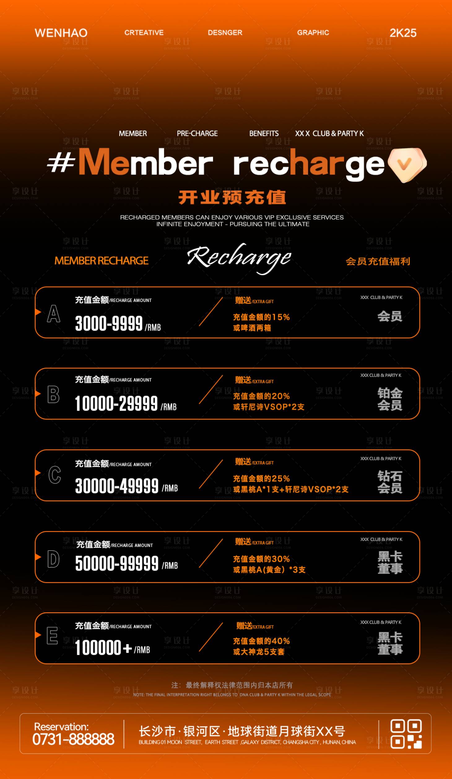 源文件下载【享设计】搜索编号：67270033996799753【会员充值福利 】