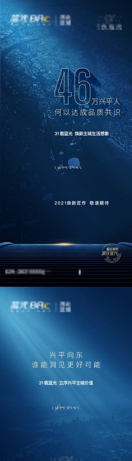 源文件下载【享设计】搜索编号：62570034148794665【地产入市形象海报】