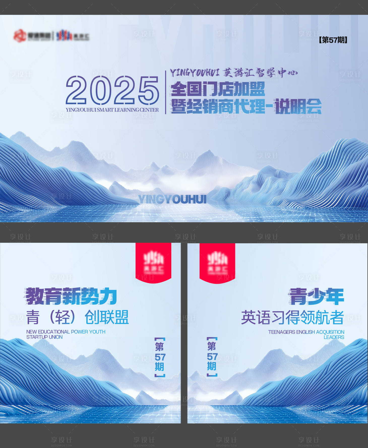 源文件下载【享设计】搜索编号：35590033872518100【产品会议舞台主背景】