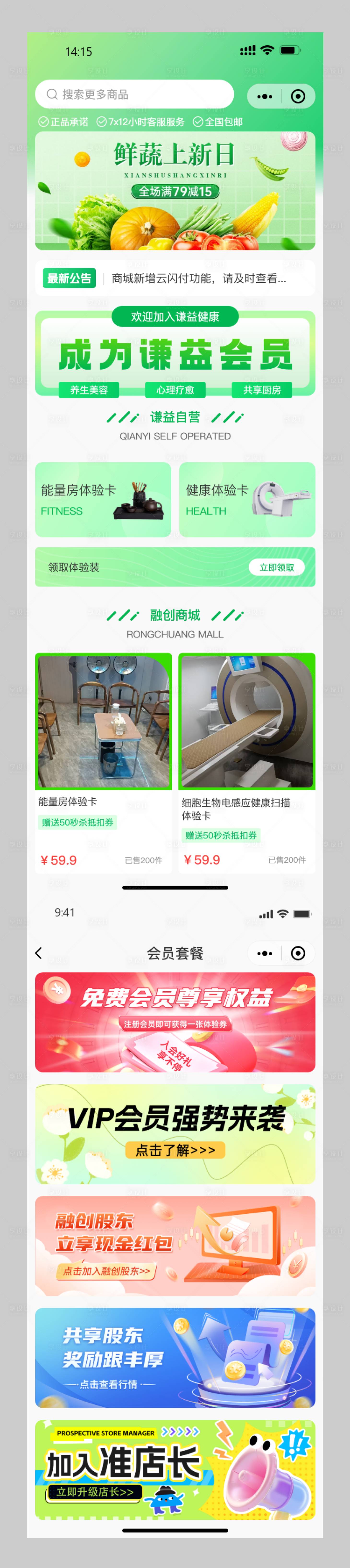 源文件下载【享设计】搜索编号：68870034143325058【商城首页程序】