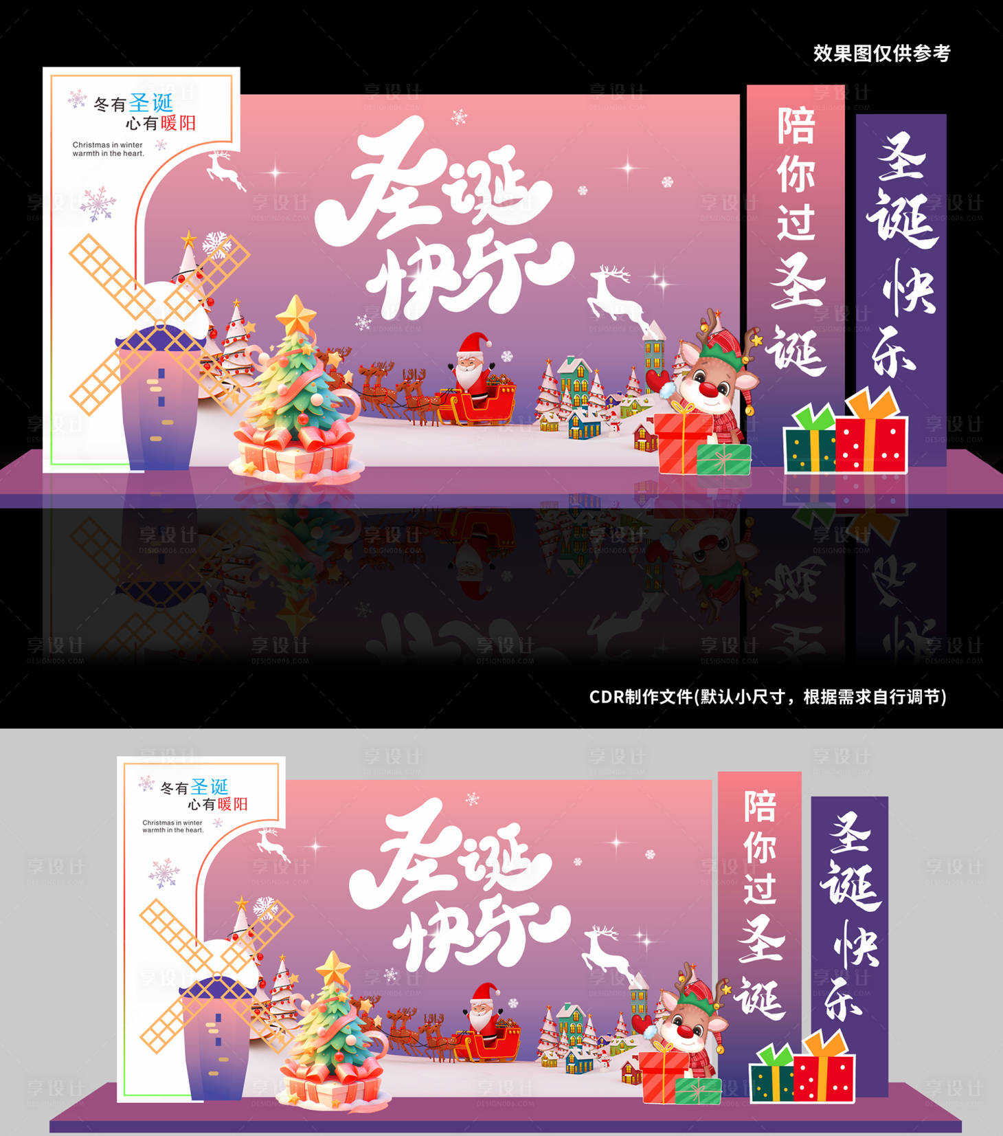 源文件下载【享设计】搜索编号：10100034273297575【紫色圣诞】