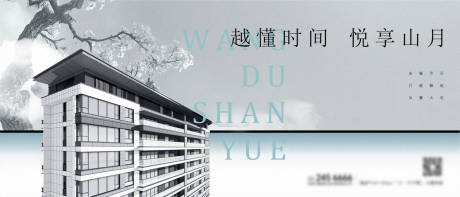 源文件下载【享设计】搜索编号：52490034125177694【地产新中式刷屏海报】