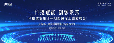 源文件下载【享设计】搜索编号：23300034264364128【蓝色AI科技主视觉】