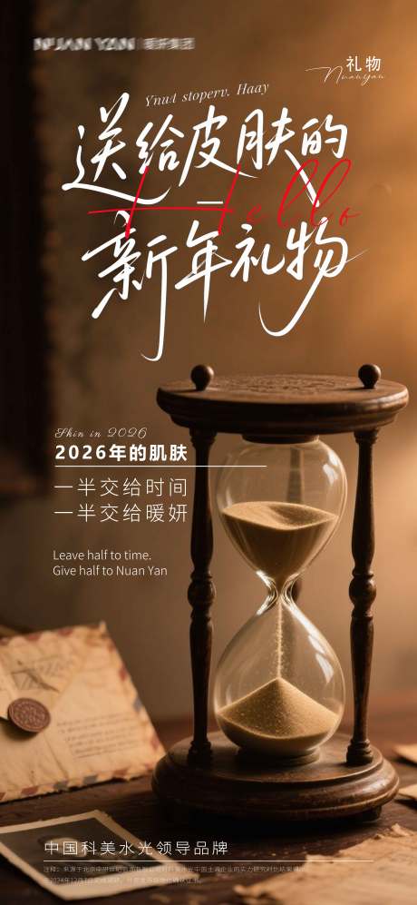 源文件下載【享設計】搜索編號：41330034144771172【產品護膚海報】