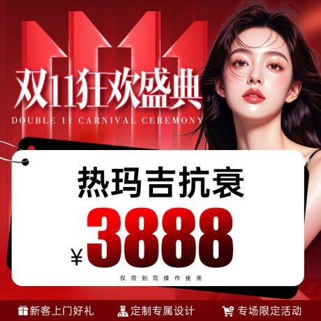 源文件下载【享设计】搜索编号：40820033841783555【医美头图】