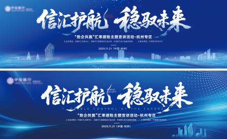源文件下载【享设计】搜索编号：14560033844341256【蓝色形象】