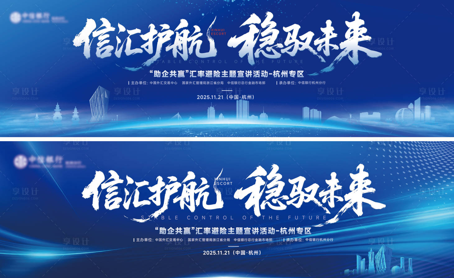 源文件下载【享设计】搜索编号：14560033844341256【蓝色形象】