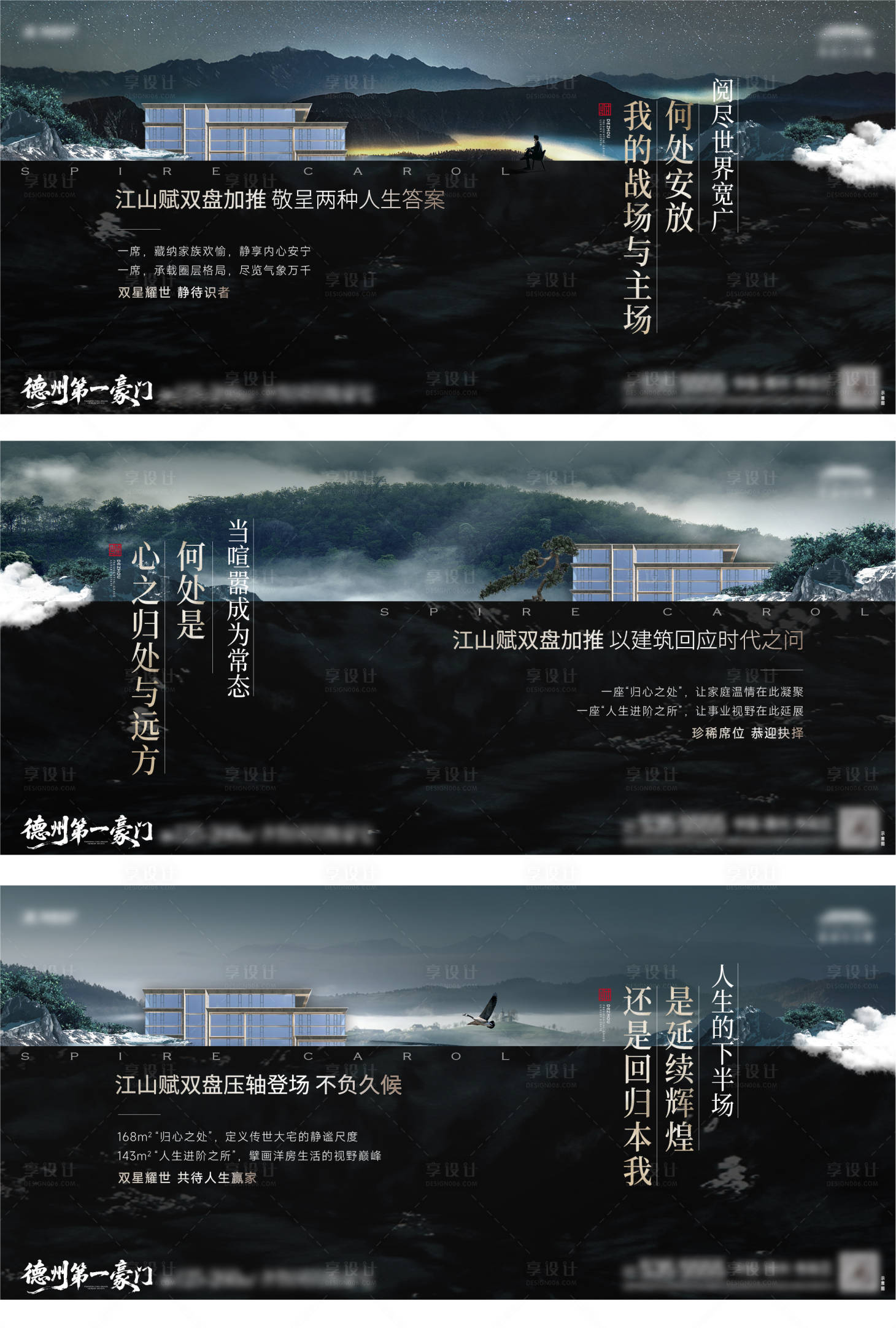 源文件下载【享设计】搜索编号：26260034189285274【地产加推悬念海报】