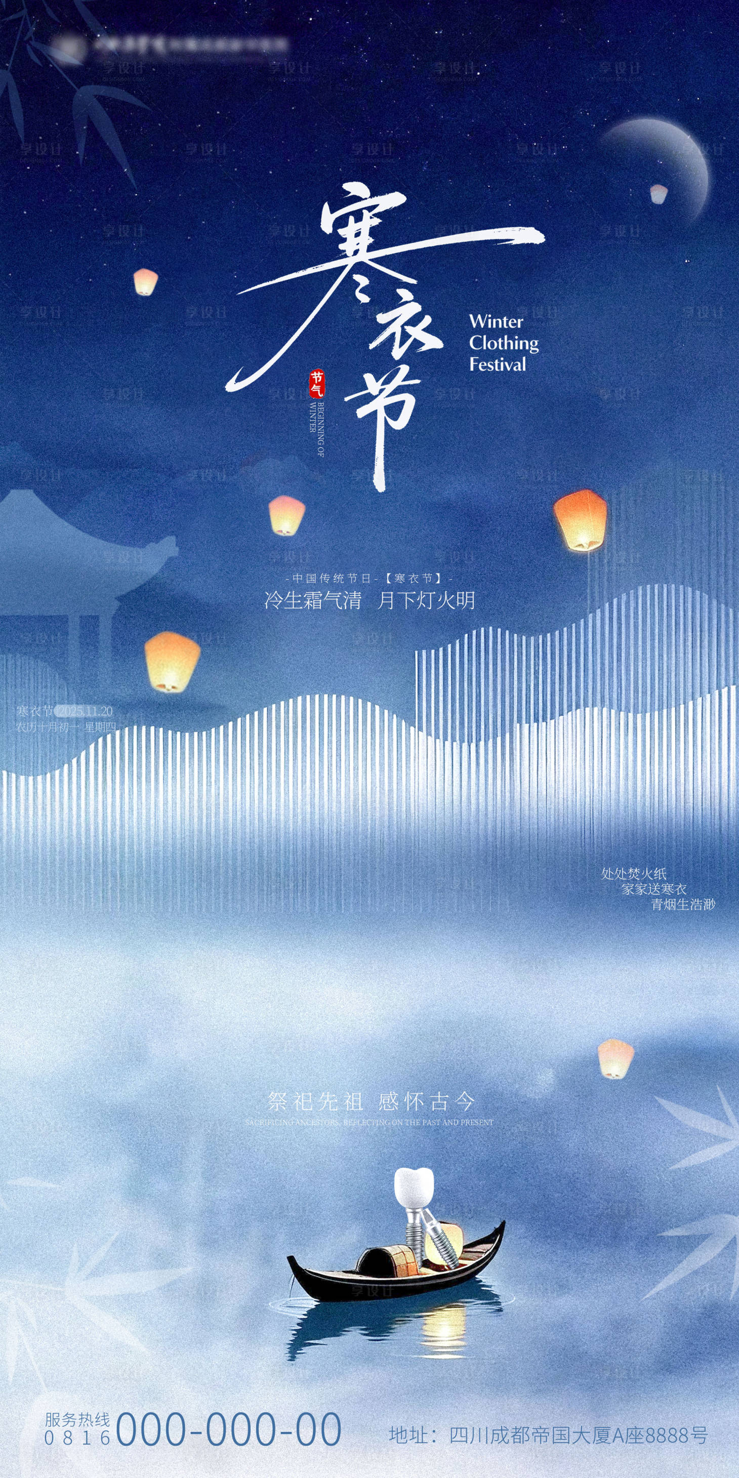 源文件下载【享设计】搜索编号：38330033890572972【寒露口腔海报】