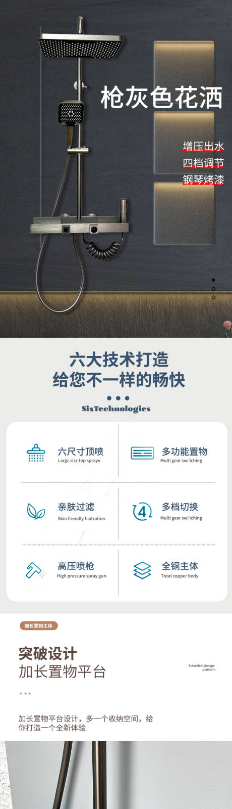 源文件下载【享设计】搜索编号：34300033854517372【浴室花洒】