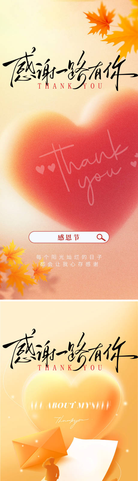 源文件下载【享设计】搜索编号：52830033916471757【感恩节海报】