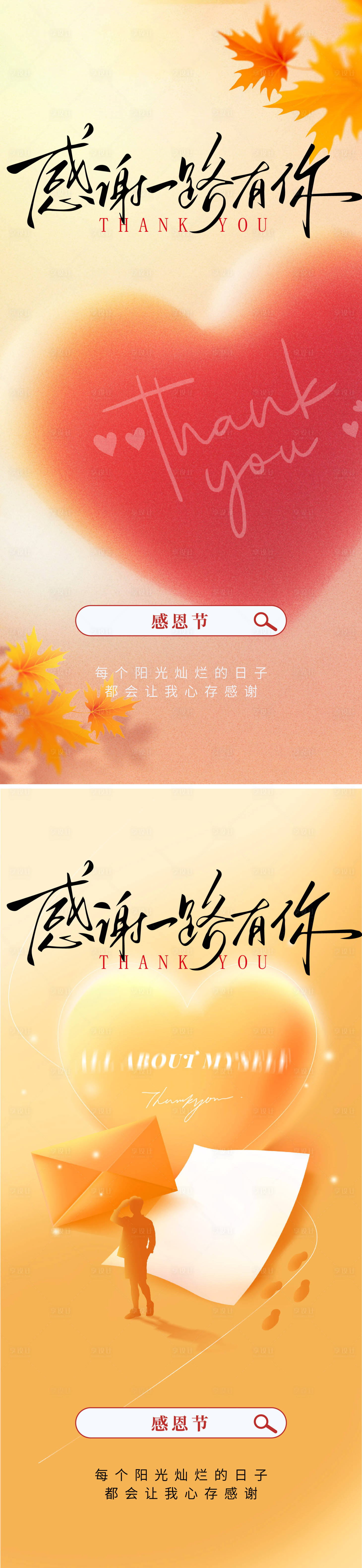 源文件下载【享设计】搜索编号：52830033916471757【感恩节海报】