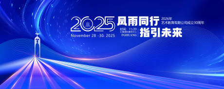 源文件下载【享设计】搜索编号：69550034211745097【企业会议主画面】