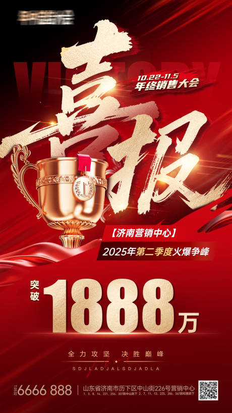 源文件下载【享设计】搜索编号：43390034232763095【红金喜报战报】