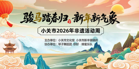 源文件下载【享设计】搜索编号：31650034207426618【非遗活动背景】