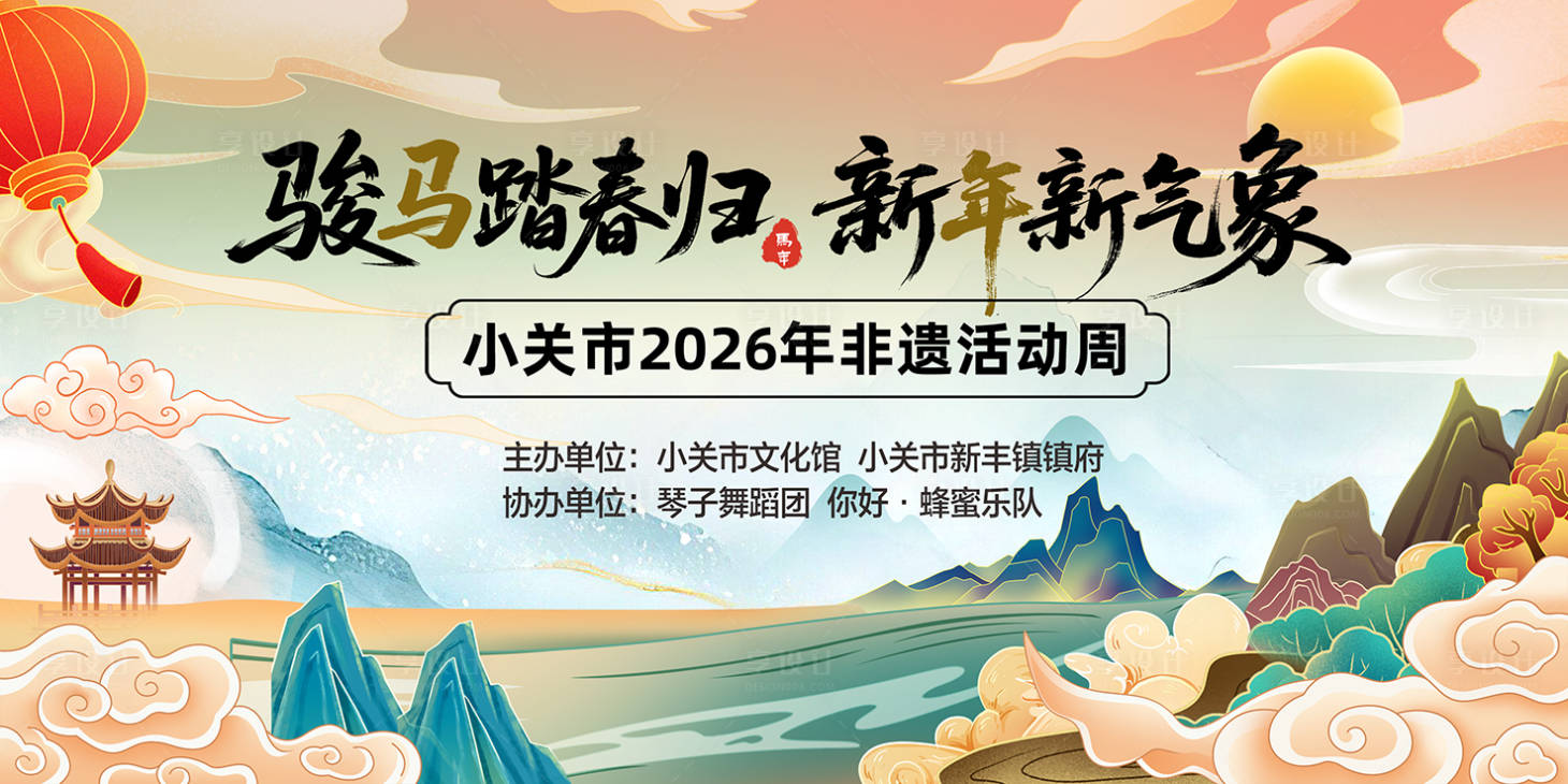 源文件下载【享设计】搜索编号：31650034207426618【非遗活动背景】