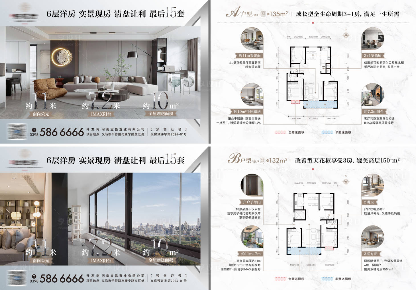 源文件下载【享设计】搜索编号：48700033810721757【户型展示微推】