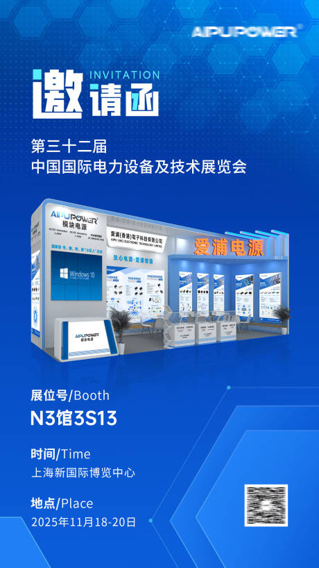 源文件下载【享设计】搜索编号：94000034099369722【展会邀请函】