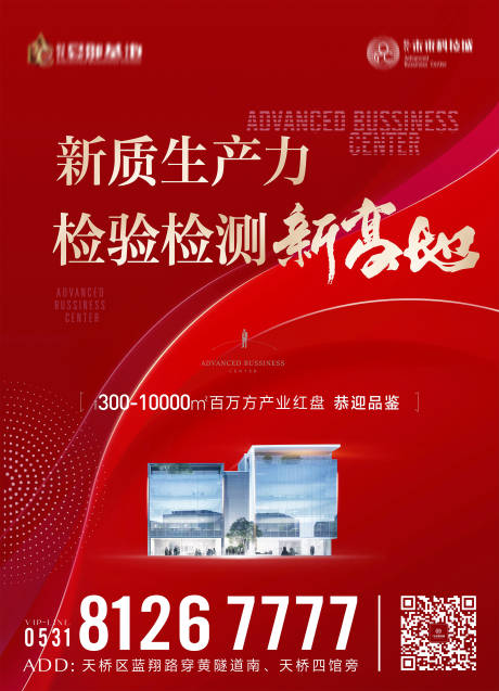 源文件下载【享设计】搜索编号：80400033826785146【地产展架】
