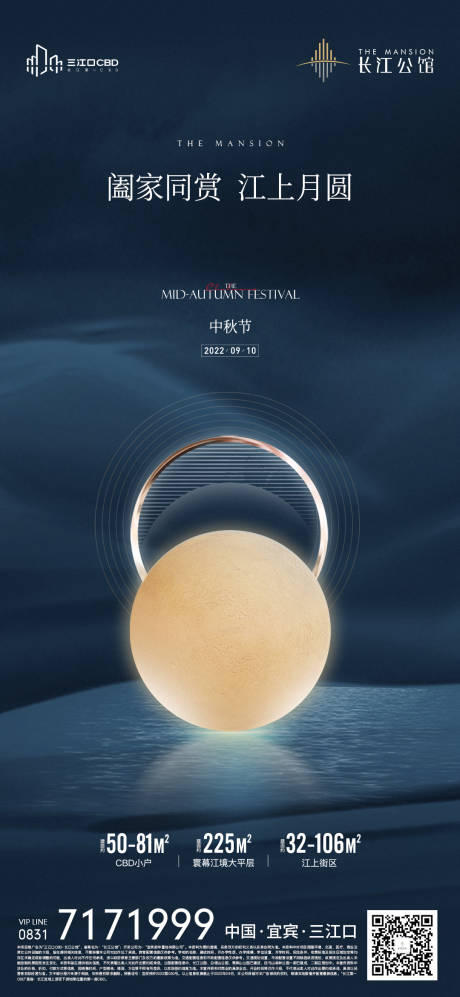 源文件下载【享设计】搜索编号：59760034028948401【中秋节海报】