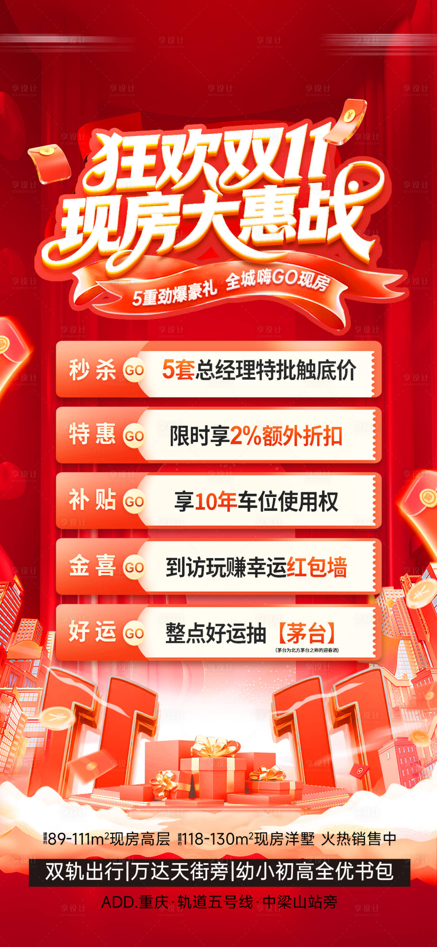 源文件下载【享设计】搜索编号：79870033846731691【双11好礼】