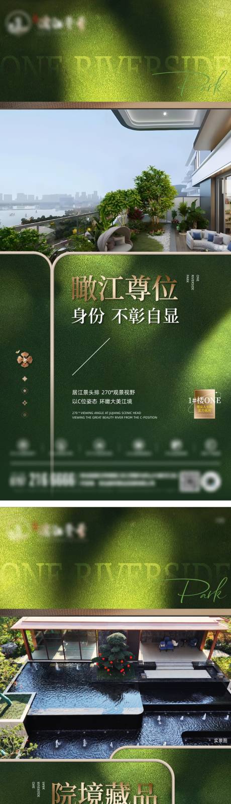 源文件下载【享设计】搜索编号：73520034271036922【地产户型价值点绿金海报】