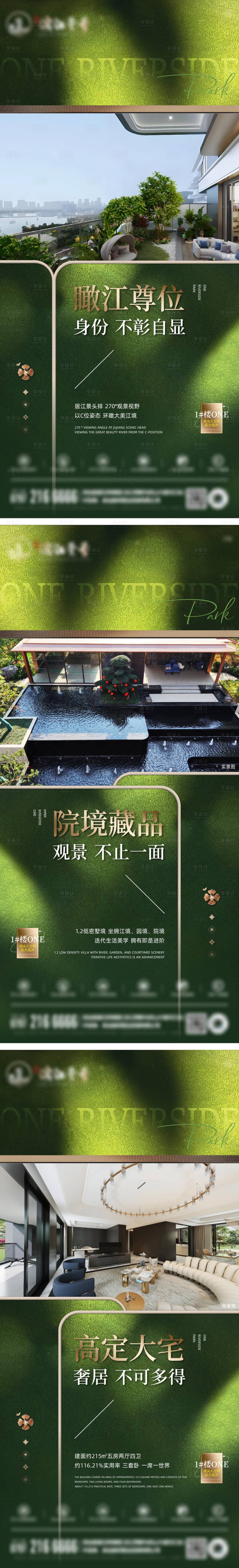 源文件下载【享设计】搜索编号：73520034271036922【地产户型价值点绿金海报】