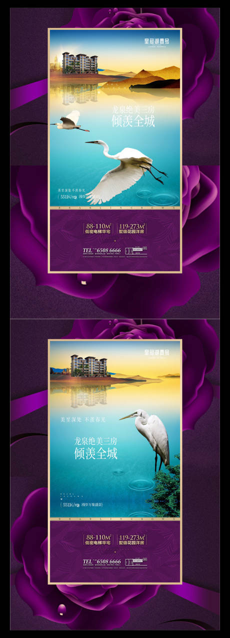 源文件下载【享设计】搜索编号：81180034103616672【地产湖景洋房海报】