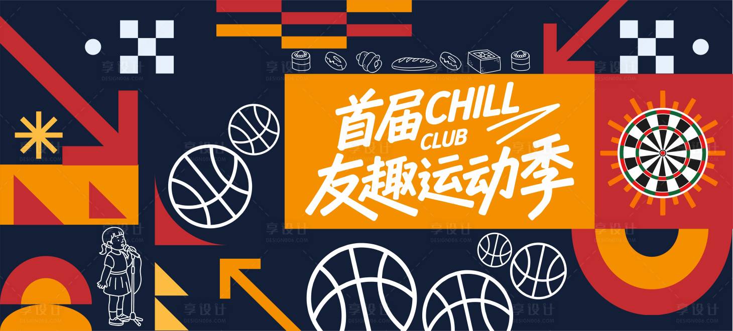 源文件下载【享设计】搜索编号：55220033879711563【友趣运动季插画主画面】