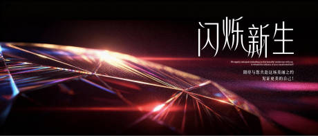 源文件下载【享设计】搜索编号：61870033955622512【颁奖典礼周年庆美业盛典活动展板】