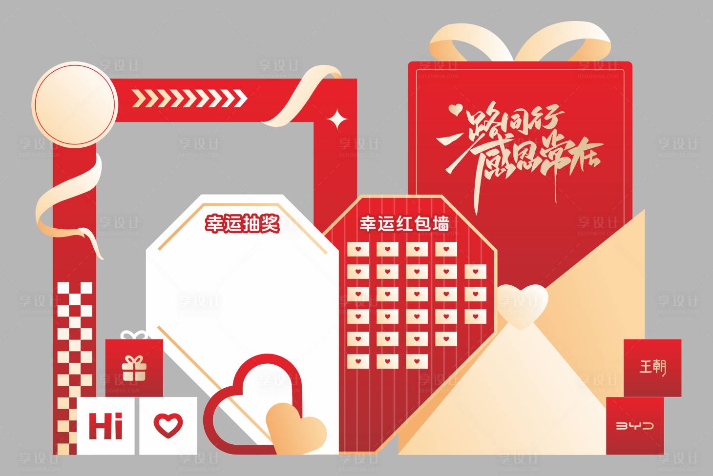 源文件下载【享设计】搜索编号：67170034139826811【交车美陈】