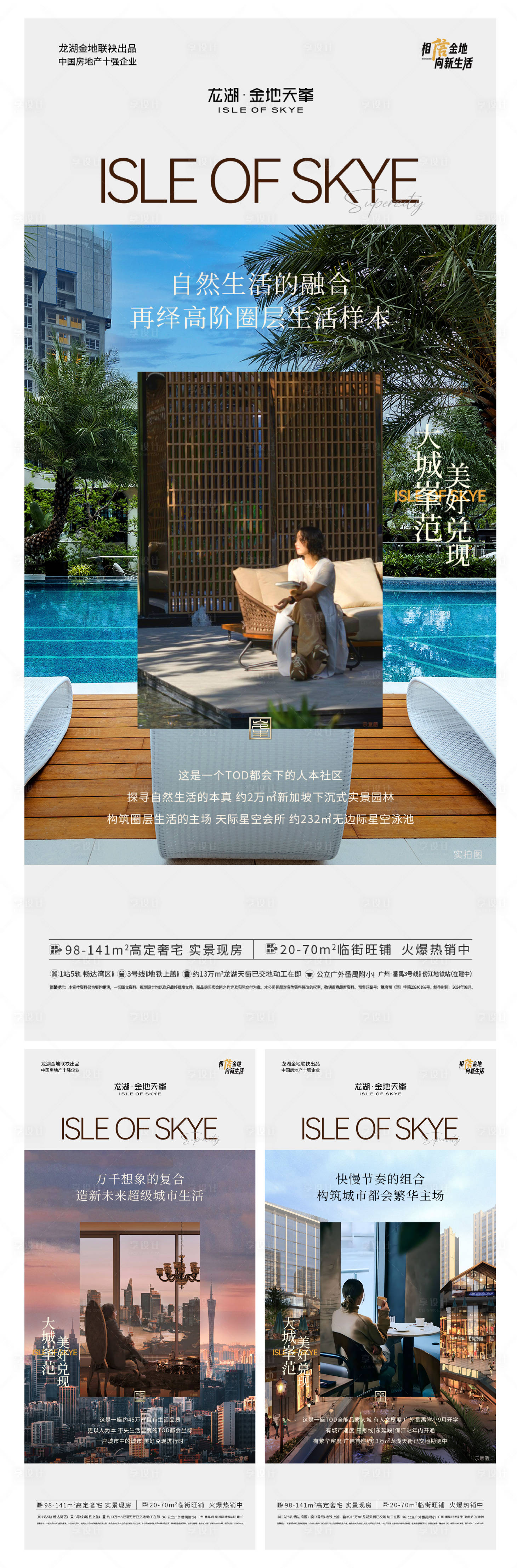 源文件下载【享设计】搜索编号：26440033948421594【价值海报】