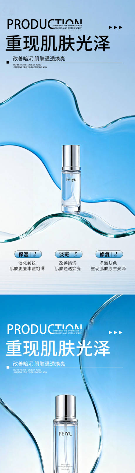 源文件下载【享设计】搜索编号：29580034053086552【蓝色清新护肤品产品海报】