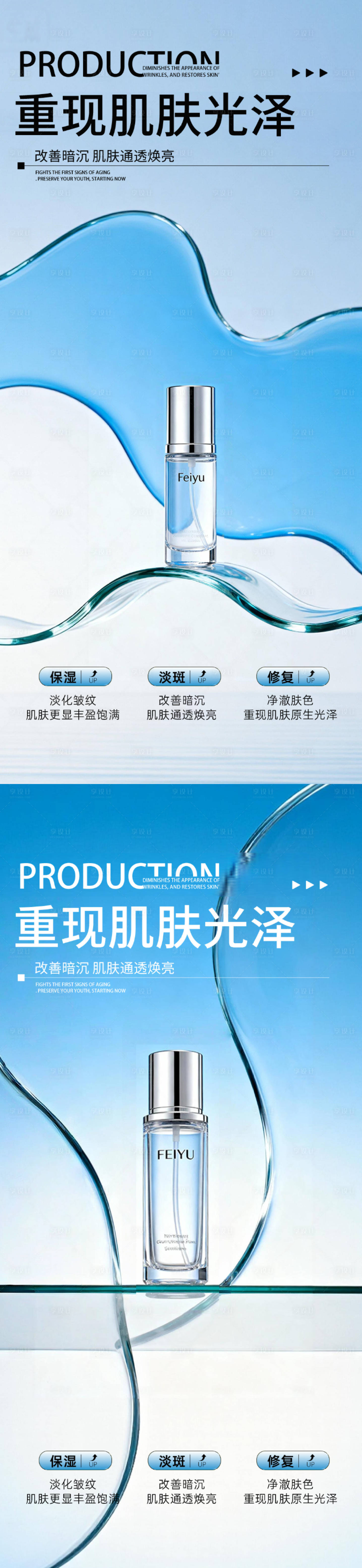 源文件下载【享设计】搜索编号：29580034053086552【蓝色清新护肤品产品海报】