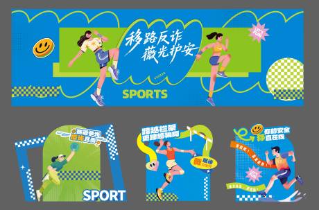 源文件下载【享设计】搜索编号：12450034234717168【蓝色运动主视觉美陈】