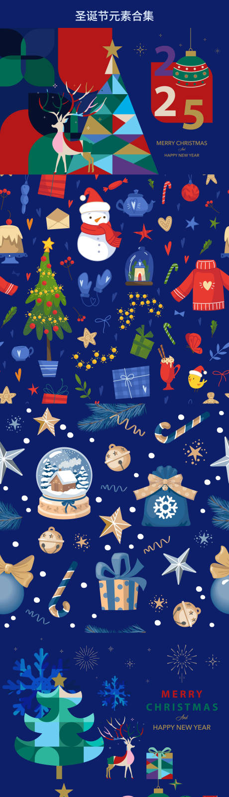 源文件下载【享设计】搜索编号：50470034260513567【圣诞节 圣诞海报 圣诞元素】