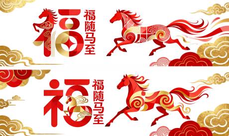 源文件下载【享设计】搜索编号：32480033987666285【马年福字剪纸风年会背景】