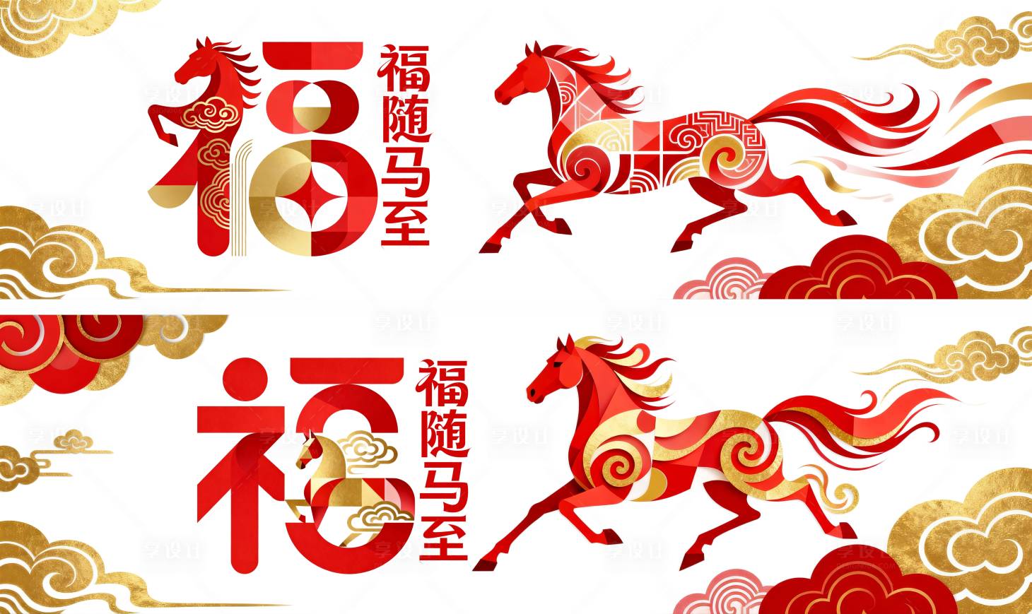 源文件下载【享设计】搜索编号：32480033987666285【马年福字剪纸风年会背景】