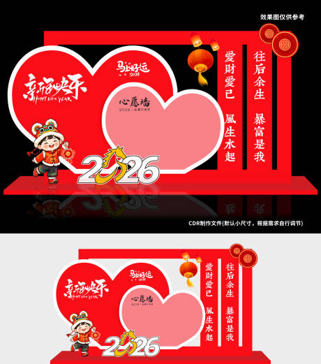 源文件下载【享设计】搜索编号：13540034263382629【爱心心愿墙】