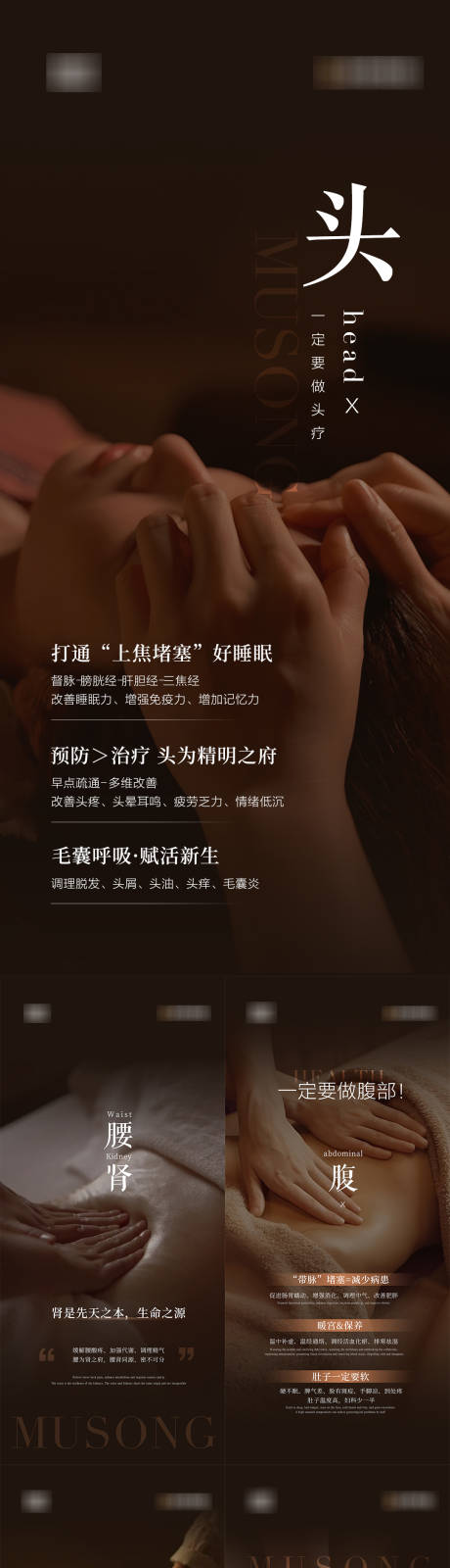 源文件下载【享设计】搜索编号：24110033886671513【养生按摩海报】