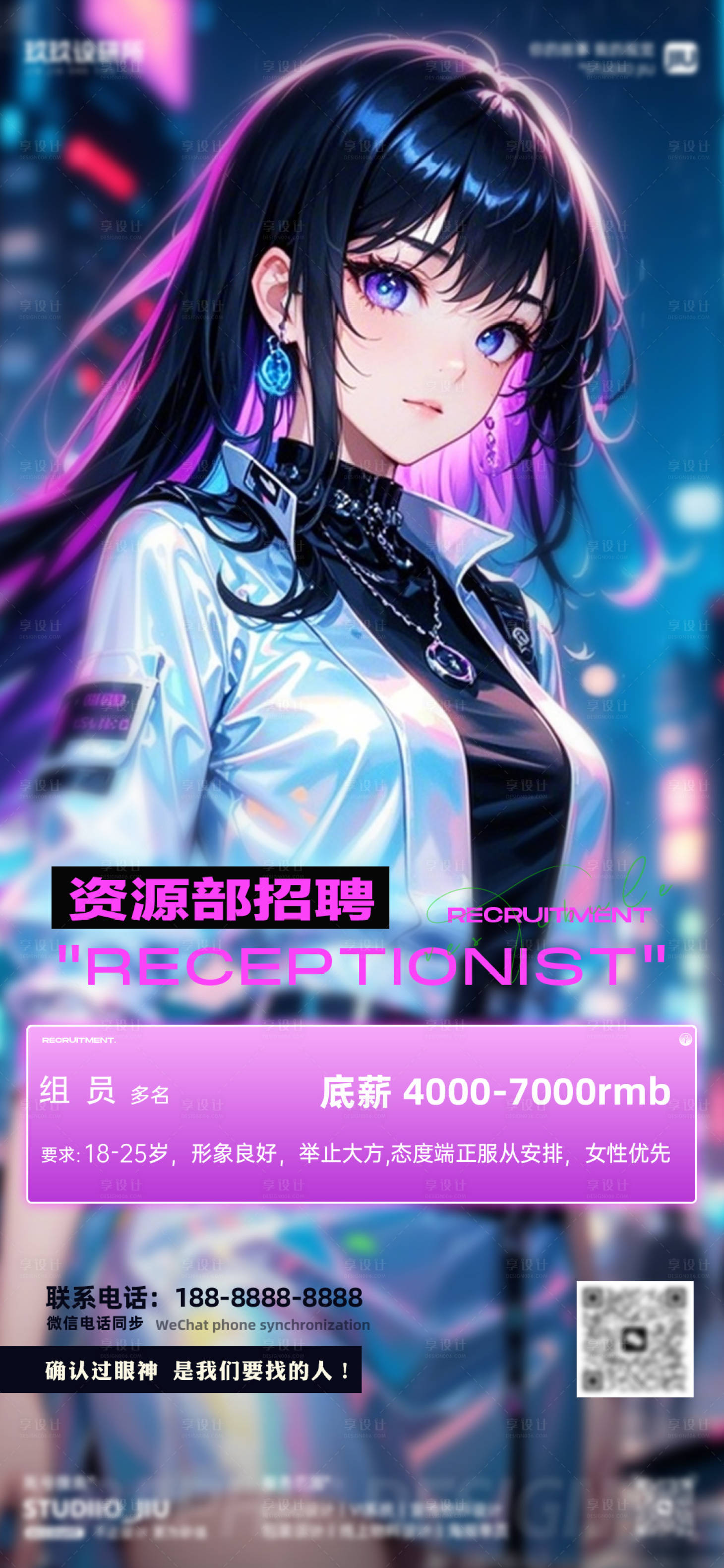 源文件下载【享设计】搜索编号：63570033838978802【资源部招聘海报】